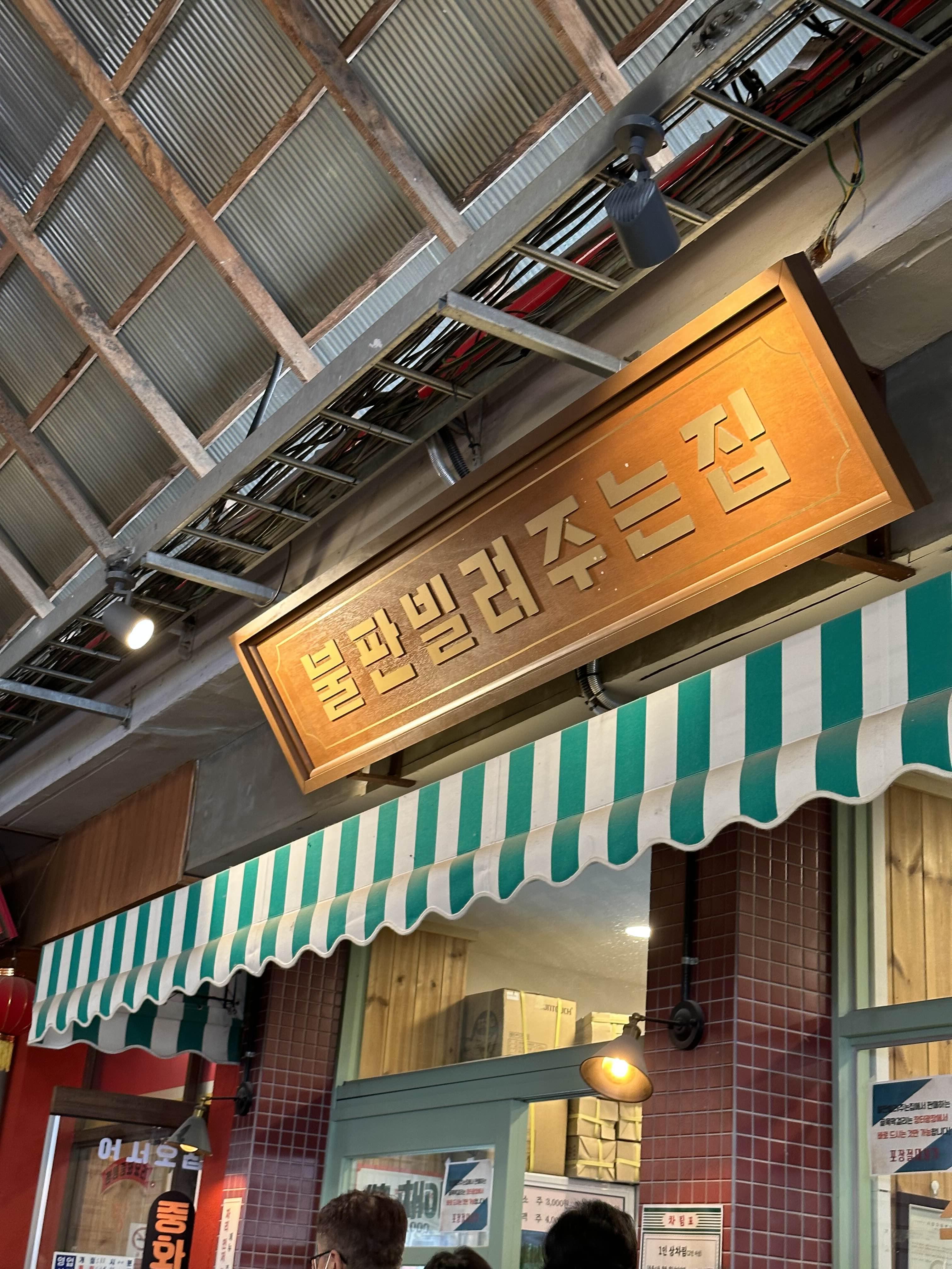 불판대여매장