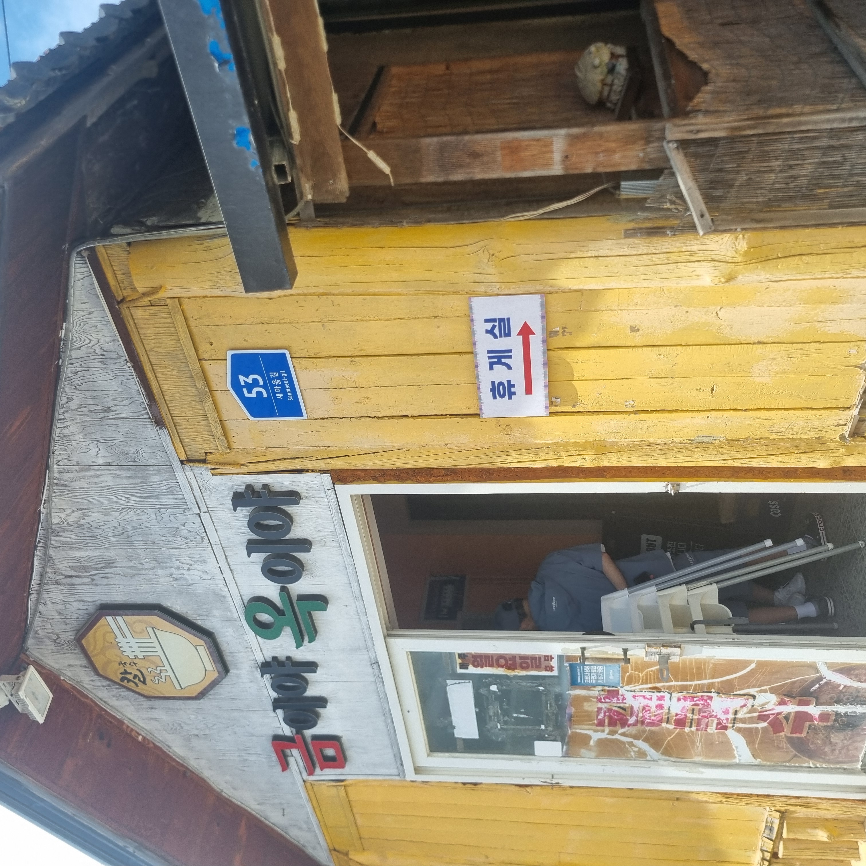 금이상회 이미지