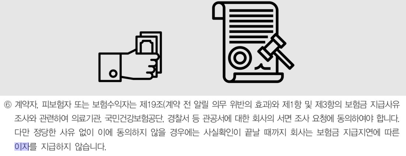 보험금 지급지연과 지연이자 - 보험금 지급지연과 지연이자 - undefined - 2. 지연된 지급은 이자도 챙기자 보험금 지급지연과 지연이자 - 보험금 지급지연과 지연이자 - undefined - 2. 지연된 지급은 이자도 챙기자