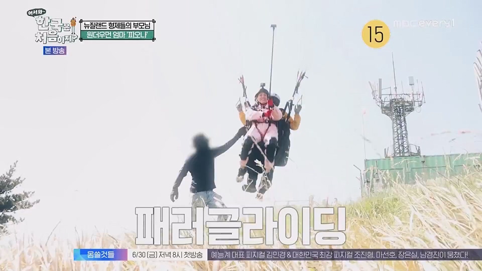 어서와 한국은 처음이지.E268.230622p.WANNA.mp4_20230623_205857.860.jpg