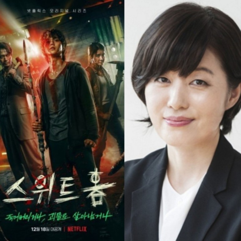 [스위트홈 신드롬] 스튜디오드래곤 역대 최대 매출 최진희 대표 5