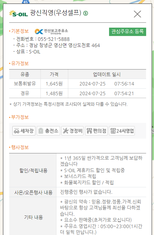 광신직영경남셀프 이미지