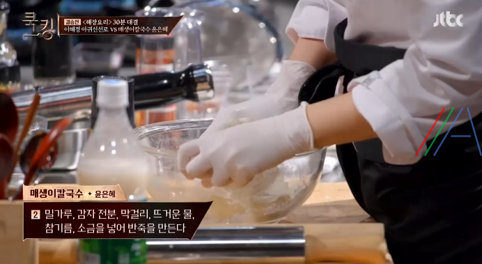 쿡킹 윤은혜 매생이칼국수 레시피 만드는 법 3 img