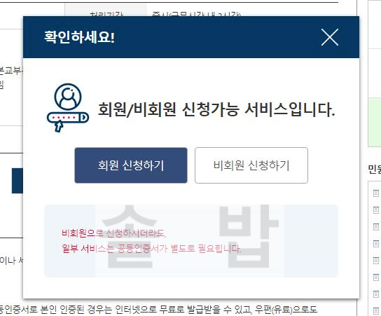 주민등록등본 인터넷발급 방법 3