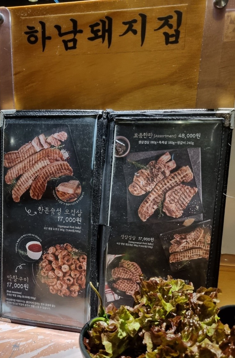 잘하면돼지 이미지