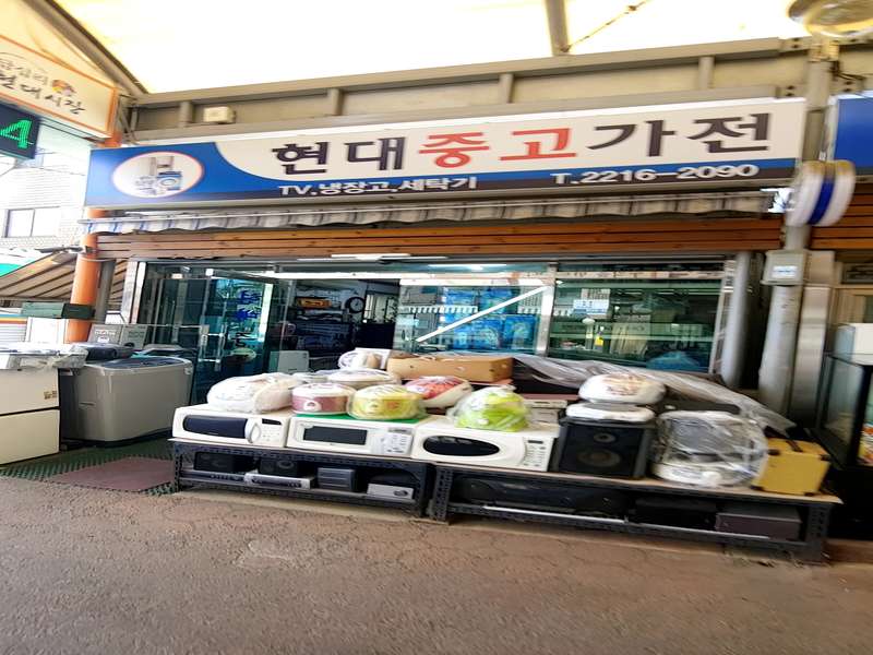 1. 현대중고가전 소개