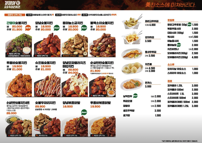 기영이숯불두마리치킨 이미지