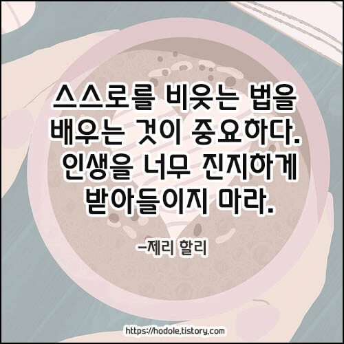 좋은 글귀 이미지