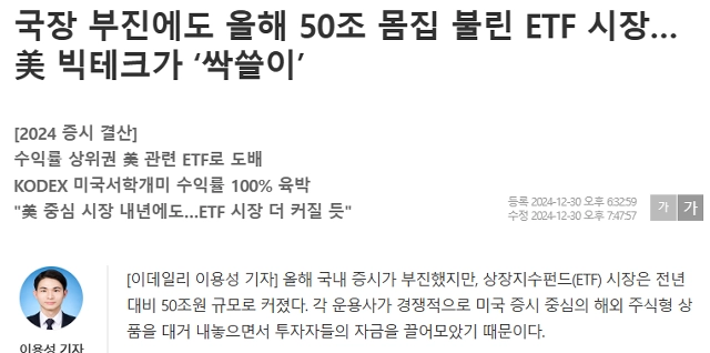 ETF 투자, 2025년 투자전략, AI ETF, 원자력 ETF, 양자컴퓨팅 ETF, 미국테크 ETF, 레버리지 ETF, 연금투자, 분산투자, 테마ETF, 글로벌ETF, 액티브ETF