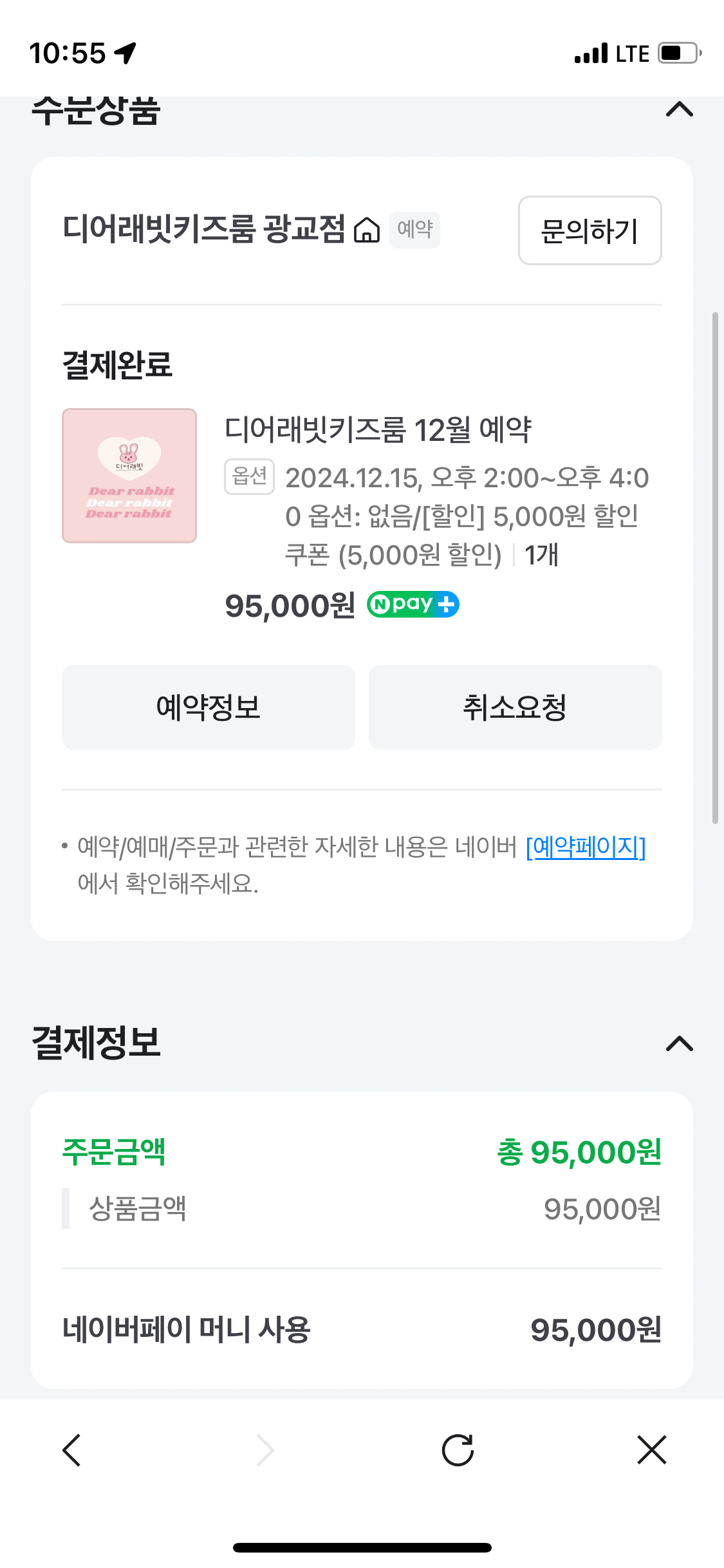디어래빗키즈룸 이미지