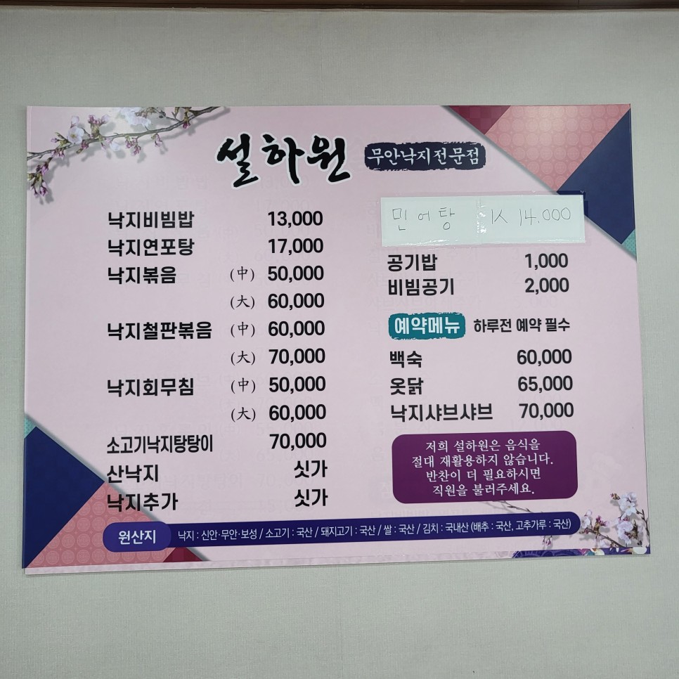 [신안동 맛집] 설하원 맛집입니다. 16