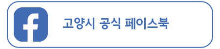 아이돌보미 모집 안내 (~630) 2021년 2차 고양시 5