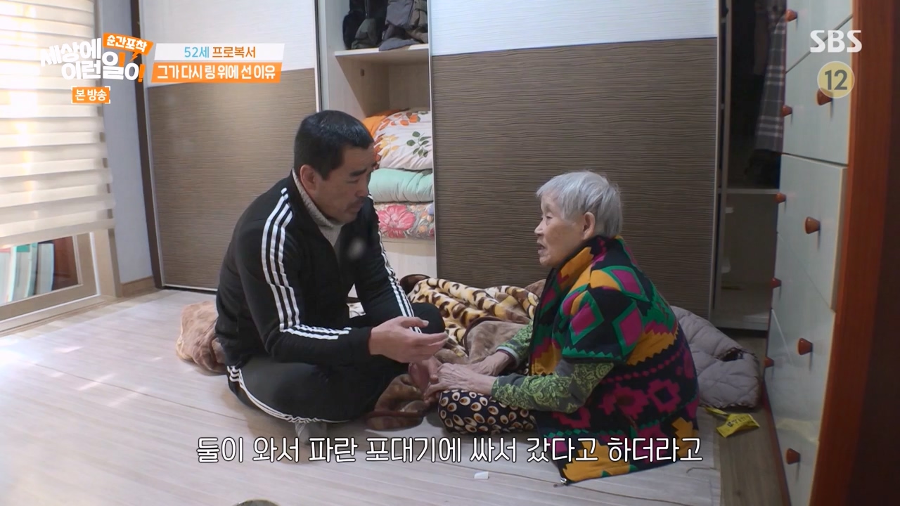 순간포착 세상에 이런일이.E1257.231224p-NEXT.mp4_20231224_180240.577.jpg