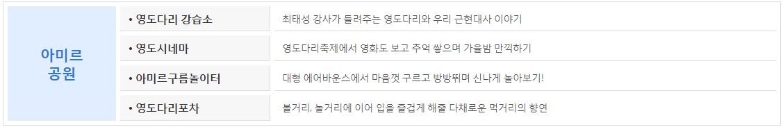 부산 영도다리축제 아미르공원 : 기본정보 행사일정표 가수 라인업