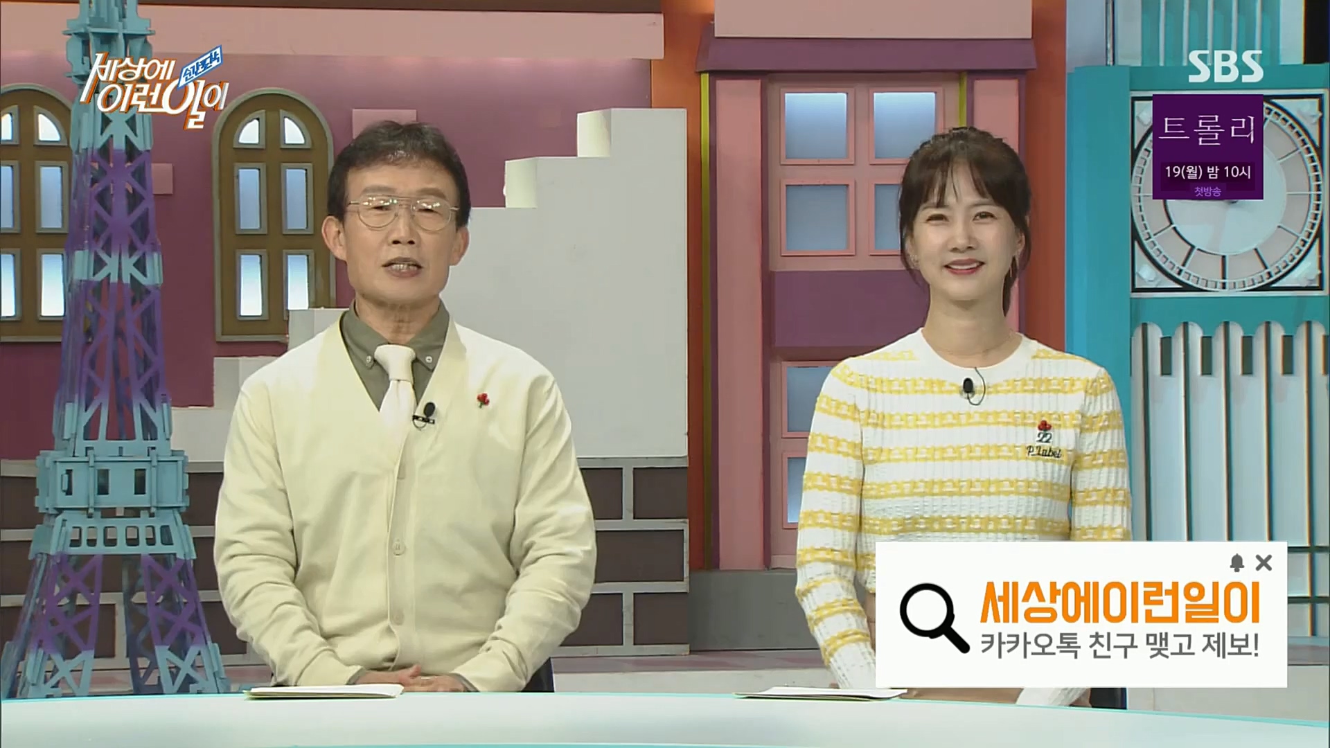 순간포착 세상에 이런일이.E1209.221213p.H264-F1RST.mp4_20221214_193216.026.jpg