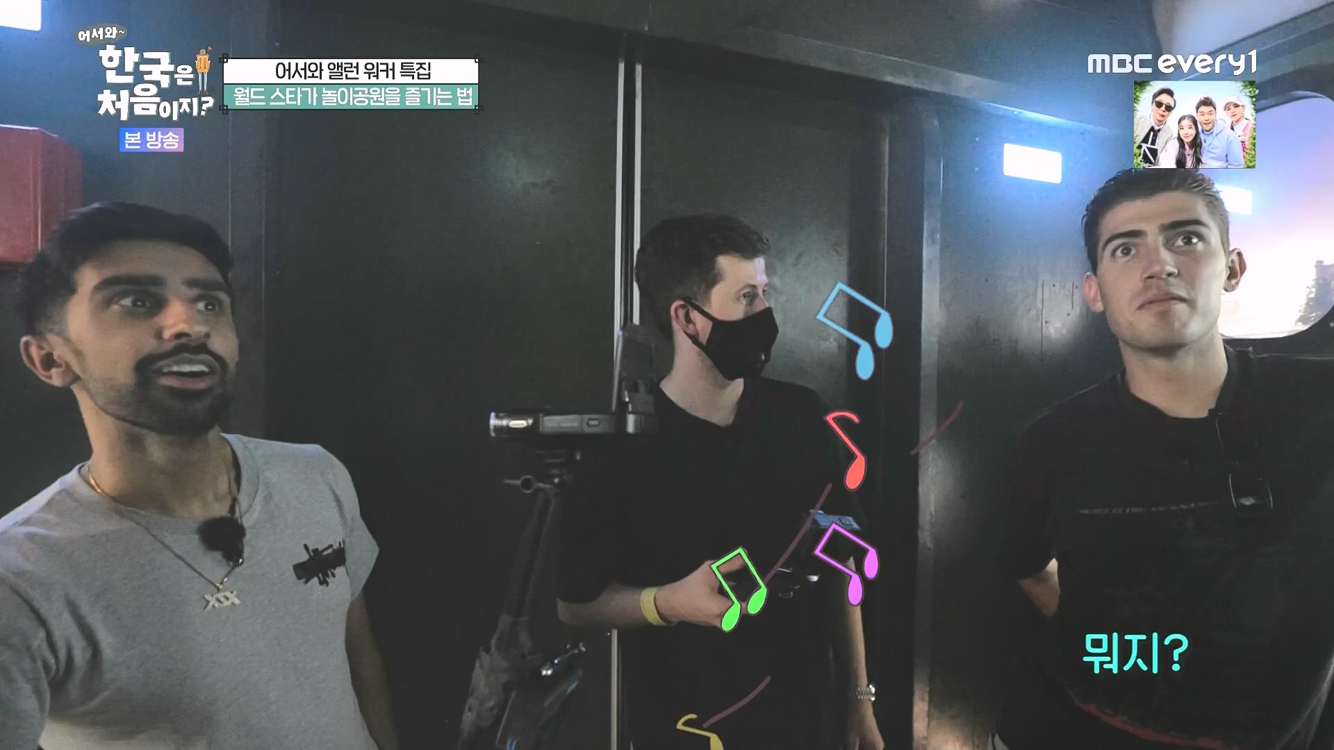 어서와 한국은 처음이지.E324.240725p.WANNA.mp4_20240726_203446.617.jpg