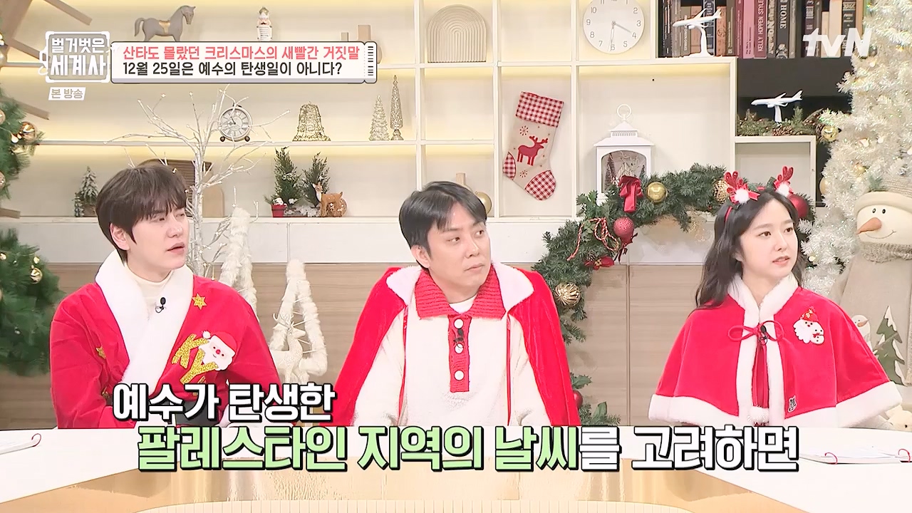 벌거벗은 세계사.E130.231220p-NEXT.mp4_20240623_180946.922.jpg