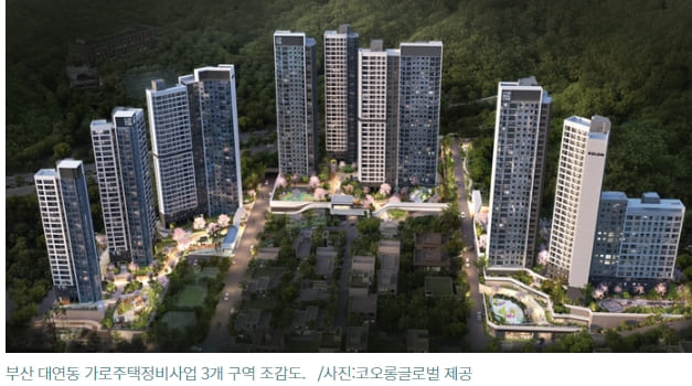 코오롱글로벌&#44; 부산 대연2 가로주택정비사업 수주