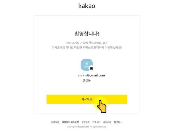 카카오