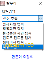 칼무리 기능