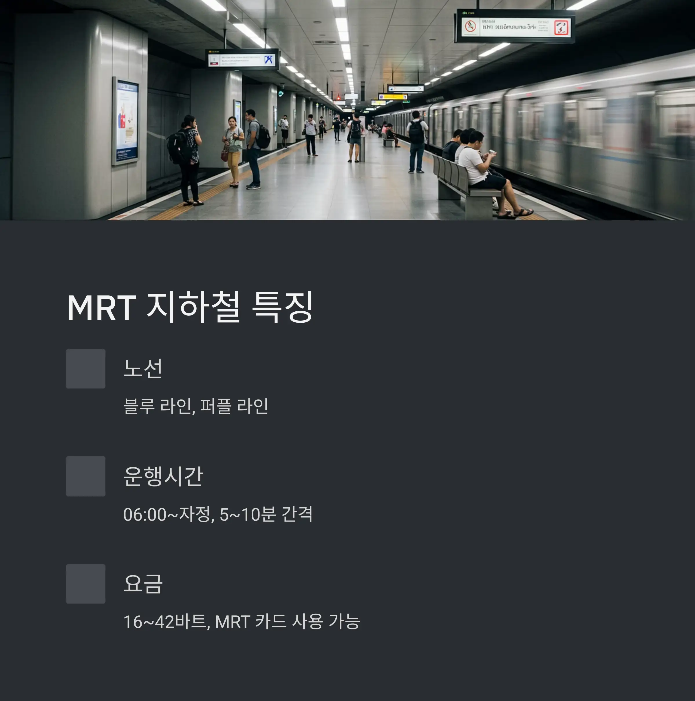 "BTS/