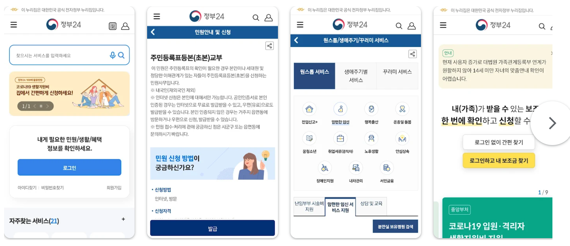 전입신고 인터넷 하는법