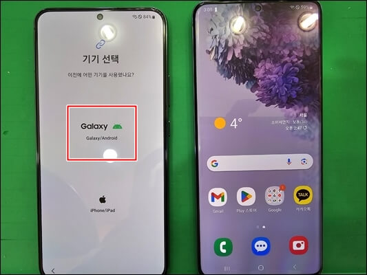 갤럭시-초기-설정-스마트스위치-갤럭시-선택