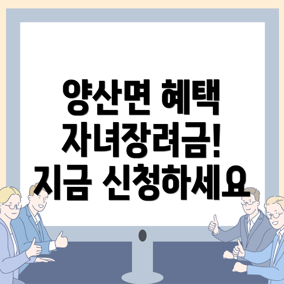 자녀장려금