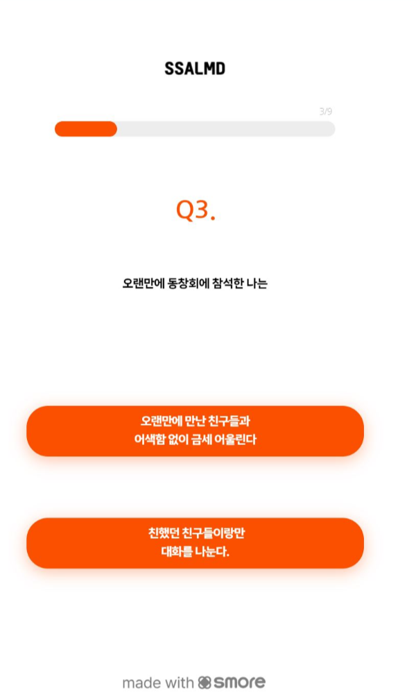 K부모테스트_질문3