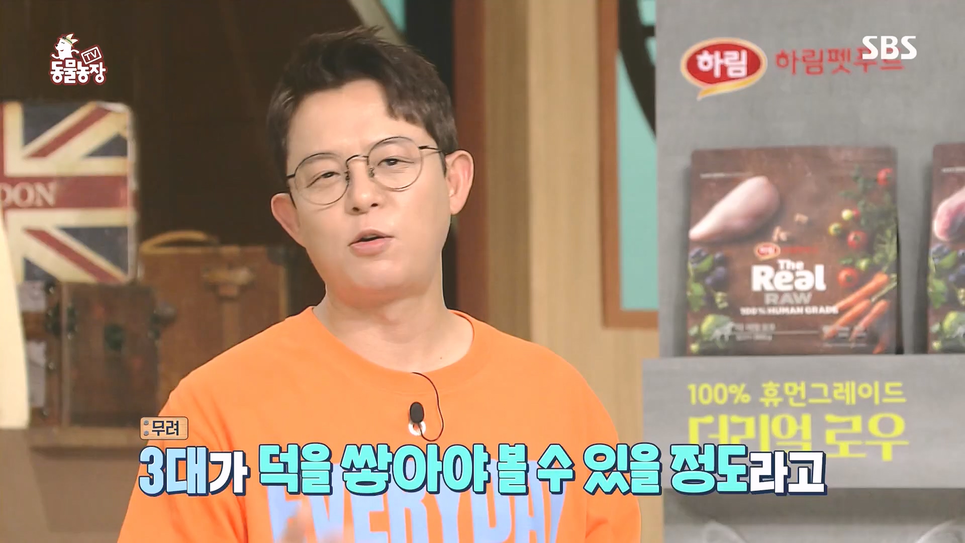 TV 동물농장.E1182.240728p.H264-F1RST.mp4_20240728_152552.258.jpg