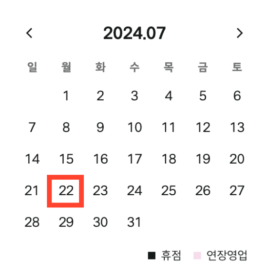 갤러리아 백화점 광교점 7월 휴무일