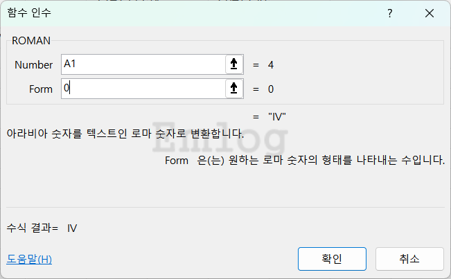 엑셀 함수 총정리 예제30