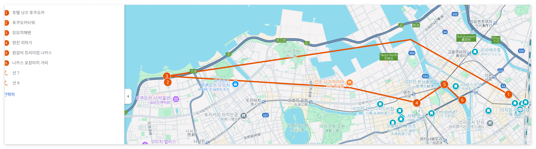 구글맵을 이용한 이동경로