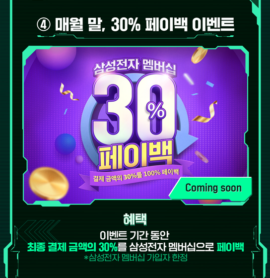 론칭 기념 초대형 경 품 이벤트 갤럭시 스토어 배틀그라운드: 뉴스테이트 9