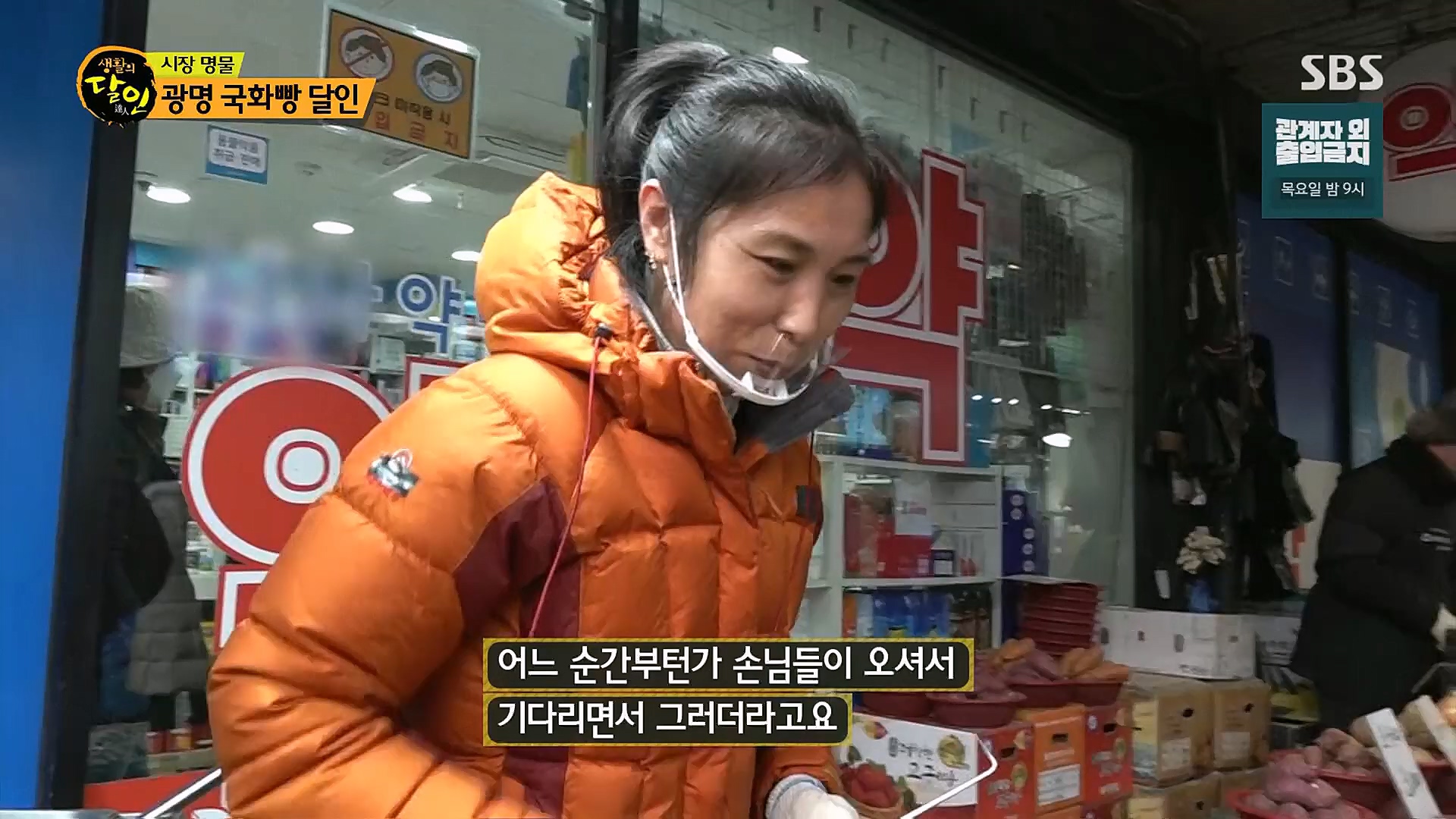 생활의 달인.E872.230109p.H264-F1RST.mp4_20230110_193732.899.jpg