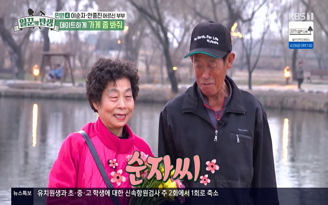 일꾼의 탄생.E21.220428p-NEXT.mp4_20220428_183216.018.jpg