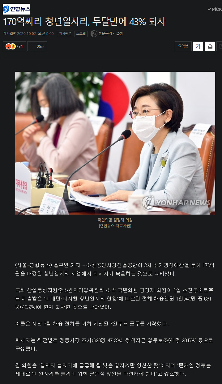  청년들을 돈으로 매수하려면.