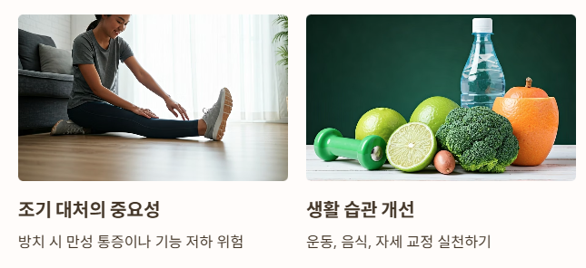 결론: 찌릿한 다리 저림&amp;#44; 놓치지 말고 바로 잡으세요! 