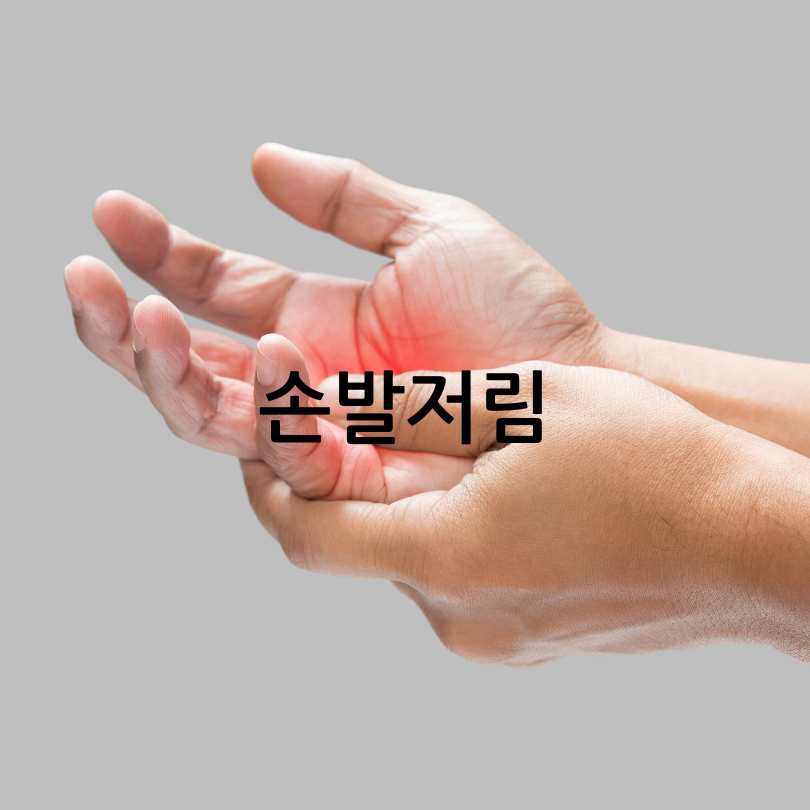 당뇨병 초기증상