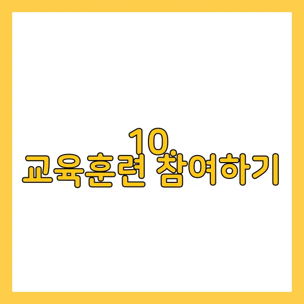 실업급여