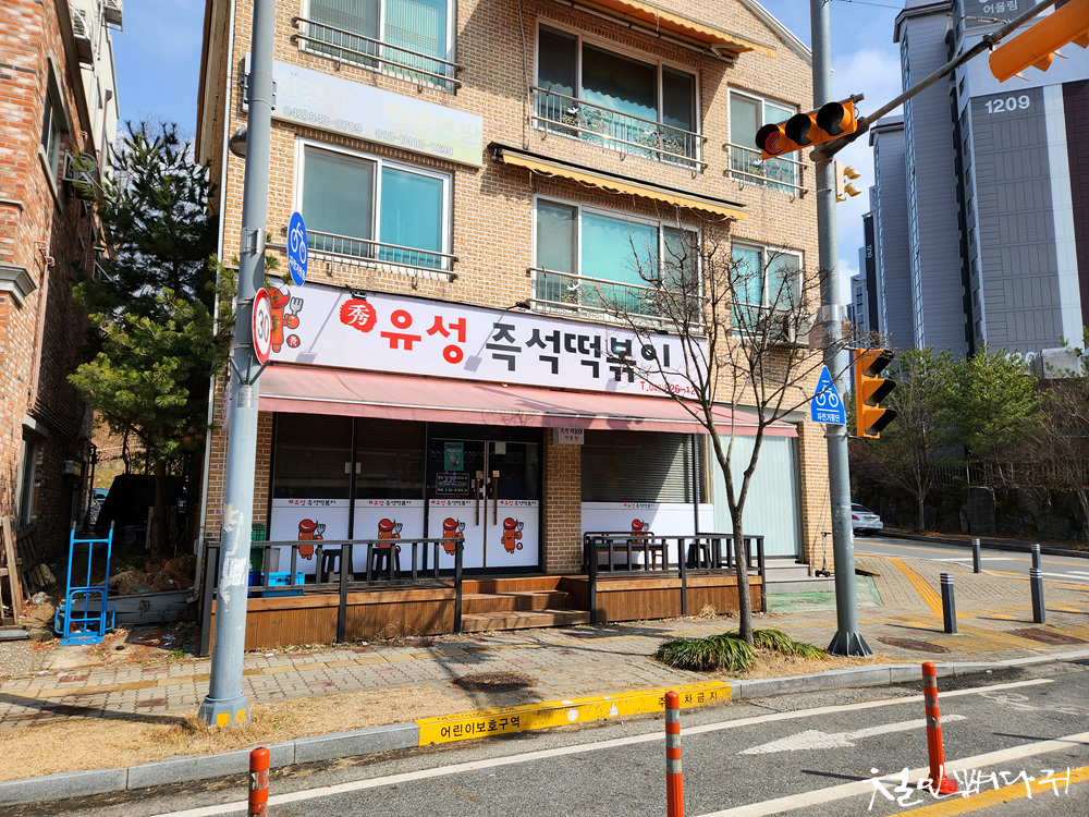 유성즉석떡볶이 이미지