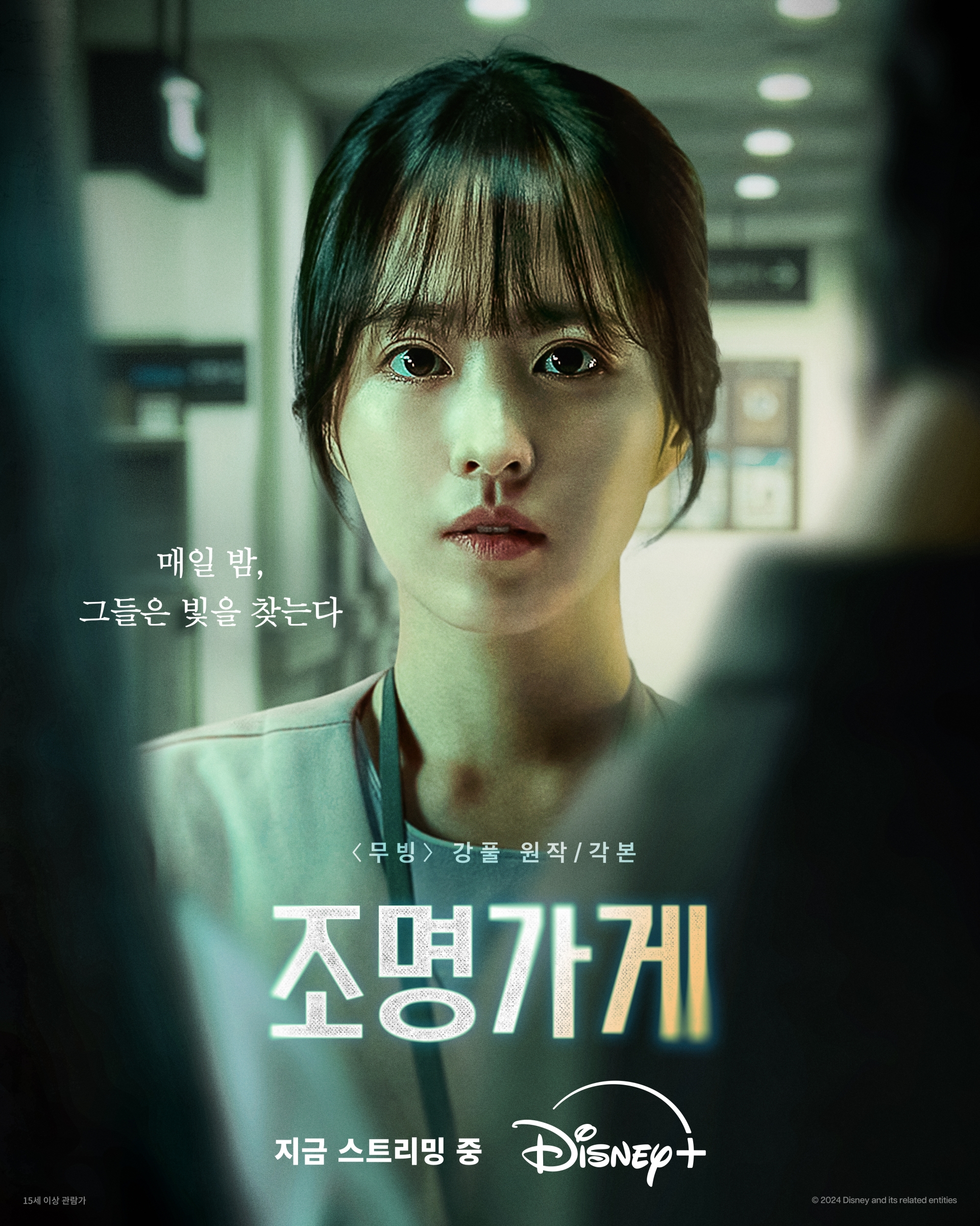 조명가게 이미지