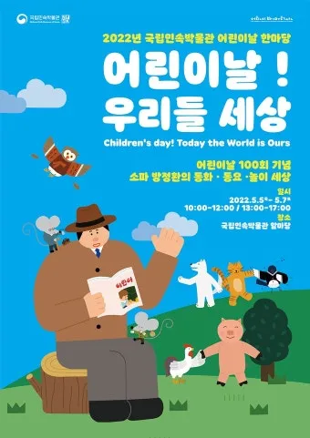 2025 어린이날 서울 행사 지역별 자치구별_16
