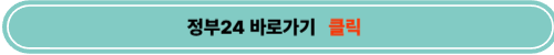 https://www.gov.kr/portal/main/nologin