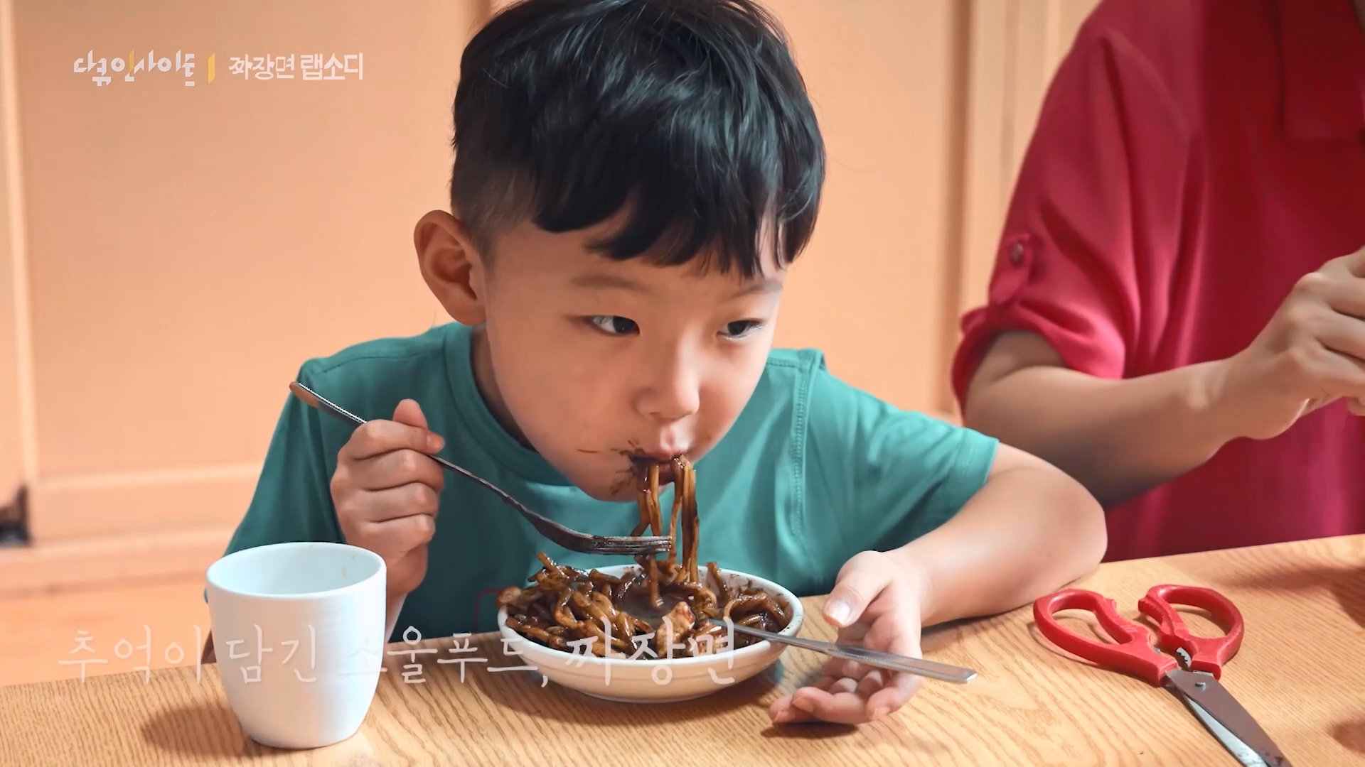 다큐 인사이트 짜장면 랩소디.E2p.WV.WEB-DL.AAC.H264.mp4_20240216_210515.389.jpg