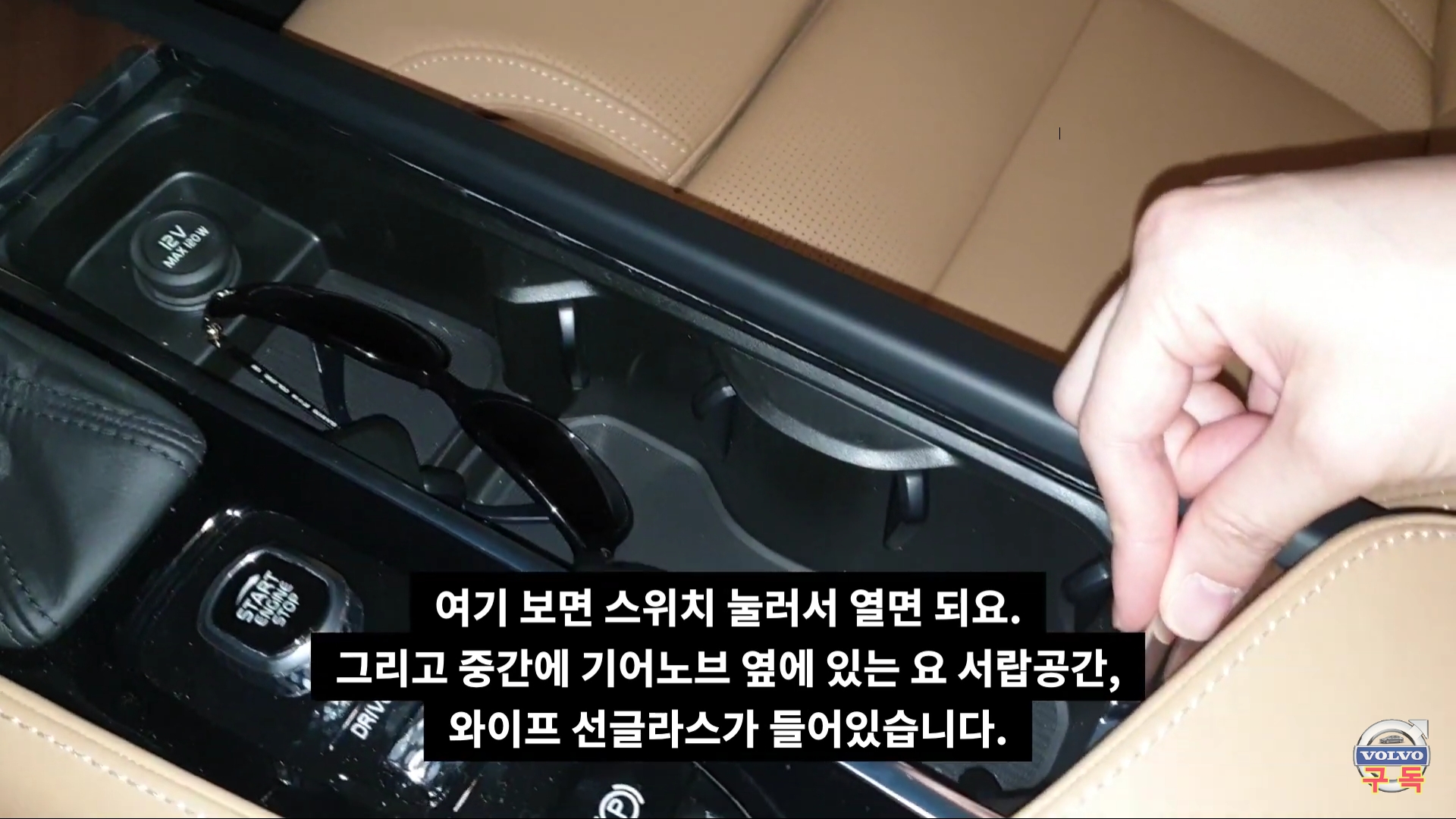  볼보 S90 내부 수납공간 살펴보기.