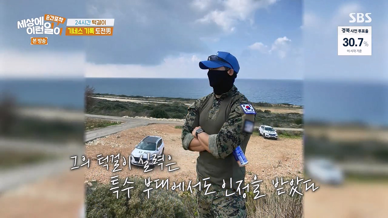 순간포착 세상에 이런일이.E1272.240407p-NEXT.mp4_20240407_171630.885.jpg