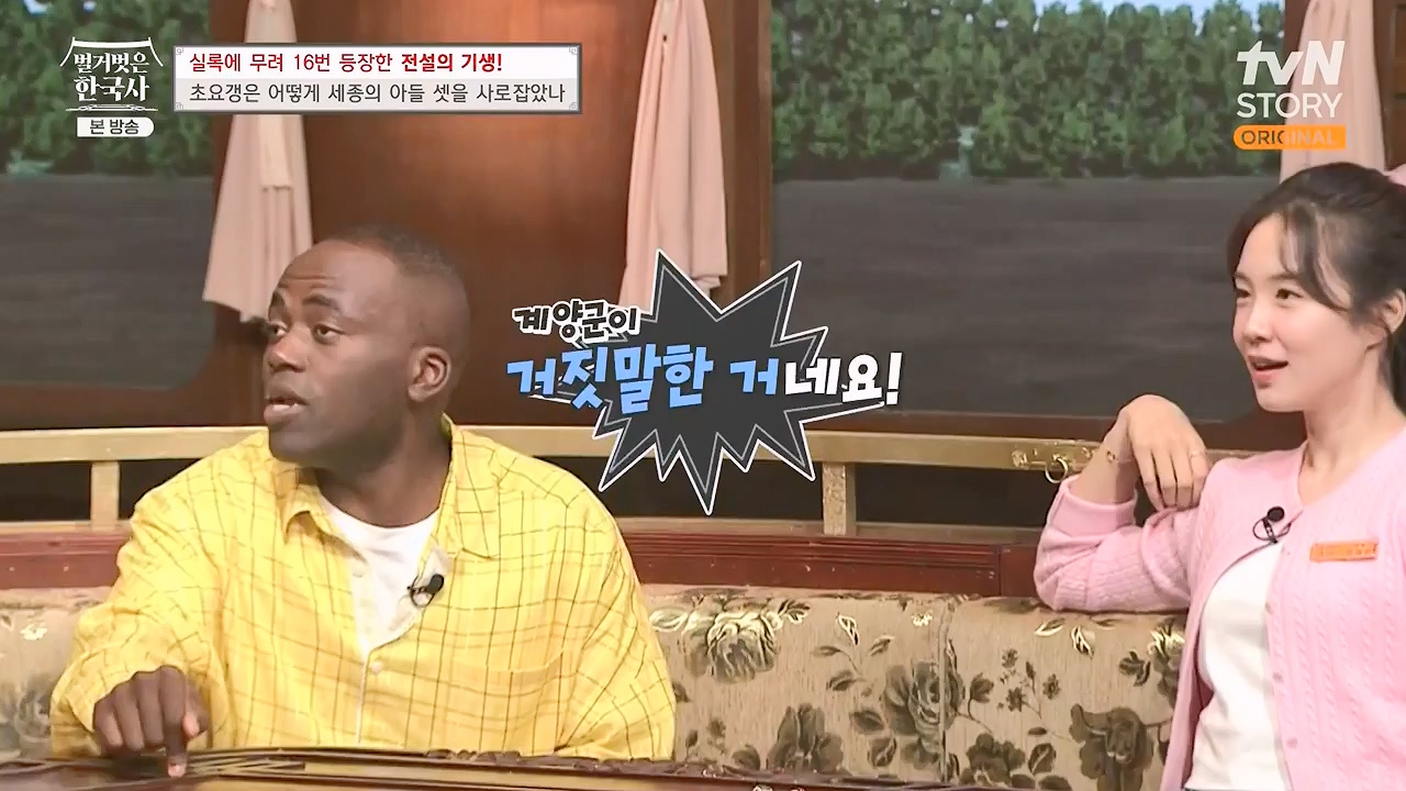 벌거벗은 한국사.E84.231130p-NEXT.mp4_20240611_210630.116.jpg