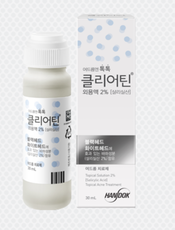  여드름, 트러블 연고 비교(클리어틴, 파티마겔, 큐아크네)