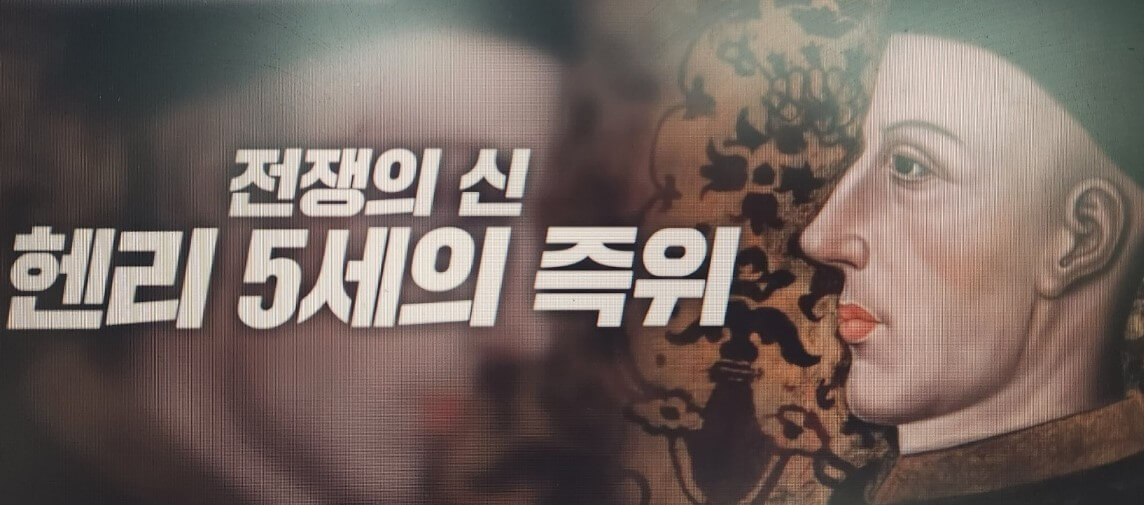 헨리 5세